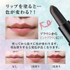 Tint Lipstick, Magical Lipstick, No. 6, Maroon, Brown, Set of 2, Lipstick, Hard to Fall Off, Made in Japan