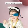 RICISUNG Eyepatch Eyemask Fixing to Glasses Eyepatch for Eyeglasses Weak Vision Corrector for Adults and Kids, Protective Eyepatch
