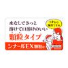 [Third drug class] Cinal EX granules e 60 packets