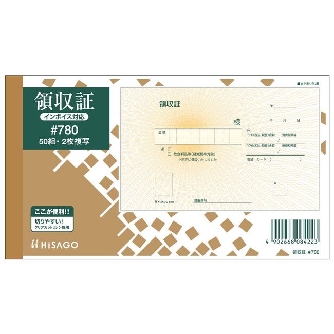 Hisago Receipt (Binding Type) 2P #780