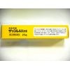 【指定第2類医薬品】ザッスルAX軟膏 25g ×4