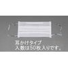 esuko Mask (For Clean Room/Ear Hanging/50 Piece) ea800mf – 53