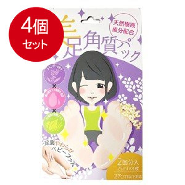 Bulk purchase of 4, Made in Japan, Beautiful foot exfoliation pack, Contains natural sap ingredients, Lavender scent [Delivery service]  x 4-piece set