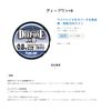 Sunline DEEP ONE X8 (300 m) Multicolor No. 2.5