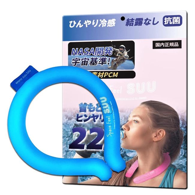 [Domestic Genuine Product] ICE Neck Cooler [22°C] ICE Neck Cooler [NASA Development PCM] Storage Aluminum Package SpaceFeel SUU Blue Ice Pack Cool Ring Heat Stroke Prevention When Wearing Masks Cooling Sports Running Sports Watching Cool Telework Exam Stu