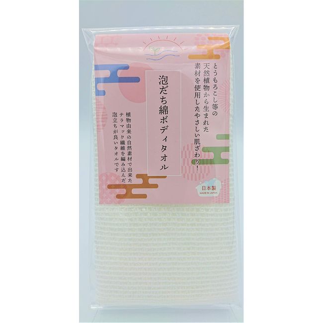 foaming cotton body towel