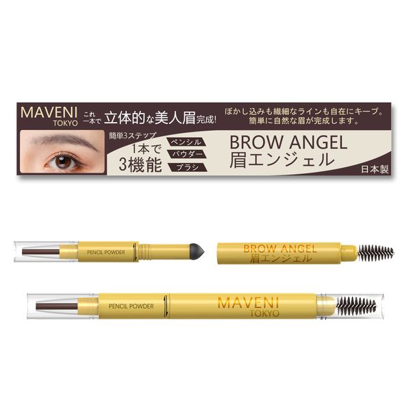 Maveni MVN-BA01 Eyebrow Pencil, Non-Falling Off, Powder & Pencil & Eyebrow Powder Pencil Waterproof Type, Fashion Blow, Waterproof Type, Eyebrow Pen, Men's, Unisex, Brown Angel Eyebrow