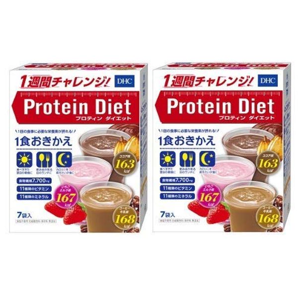 ２個セット DHCプロテインダイエット50g×7袋入