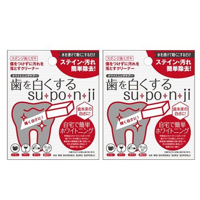 Smooth-Away Teeth Whitening Su, Po, n, Ji, Sponge, Toothpaste, Set of 2