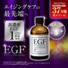 EGF Lifting Lotion, 3.4 fl oz (100 ml) / Concentration 0.04 oz (1 μg) High Concentration EGF Lotion, Made in Japan, Serum Formula, Aging Care, Moisturizing, Vitamin C Derivative