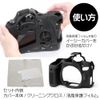 Easy Cover for EOS R8 Black with Screen Protector