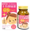 【指定第2類医薬品】十方便秘薬 48錠