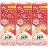 【第2類医薬品】キルカミン HPクリーム 50g ×3