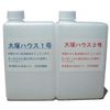 Otsuka House No. 1 (X G), 2 # # # # (200g) with 1 Quart Poly Container, Set
