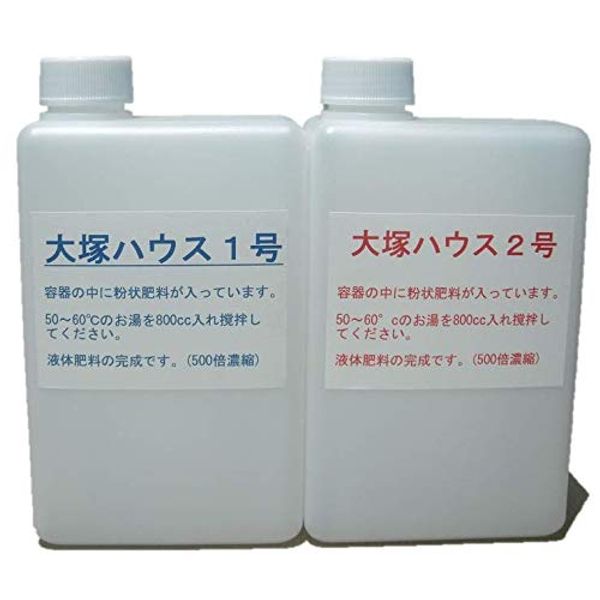 Otsuka House No. 1 (X G), 2 # # # # (200g) with 1 Quart Poly Container, Set
