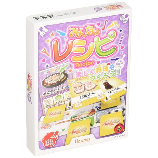 ホッパーエンターテイメント みんなのレシピ カードゲーム HRC-MP