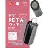 Door PETA Cutter (Black) Single