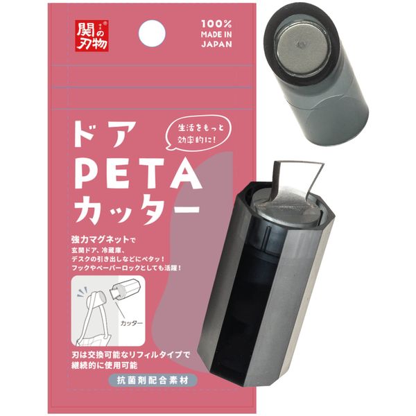Door PETA Cutter (Black) Single