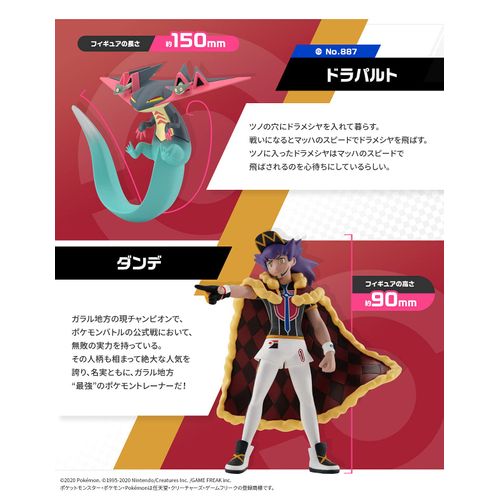 Pokemon Scale World Galal Dande & Druaparte