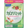 ファンケル (FANCL) (新) カロリミット 30回分 [機能性表示食品] ご案内手紙付き サプリ (ダイエット/糖/脂肪) 吸収を抑える