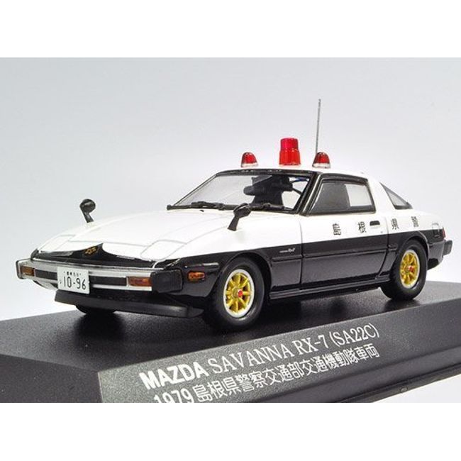 ヒコセブン RAIS 1/43 MAZDA SAVANNA RX-7 PATROL CAR 1979 島根県警察交通部交通機動隊車両 完成品