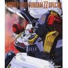 機動戦士ガンダムZZ SPECIAL