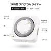 BN-LINK 24 Hour Switch Type Programming Outlet Timer, 15 Minute Units, Up to 48 Programs, Repeat Function, Convenient, Safe, Suitable for Electric Bot and Fan, AC100V, 15A, 1500W, 1 Pack