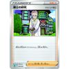 Pokemon Card Game Sword & Shield Starter Set V Flame