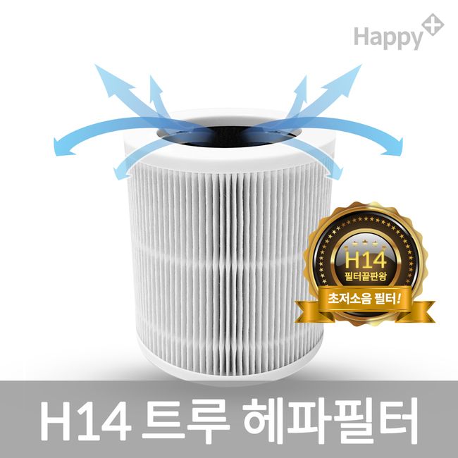 Happy Plus mini air purifier AIR-H14, exclusive filter for AIR-H14 (HEPA filter H14 grade)