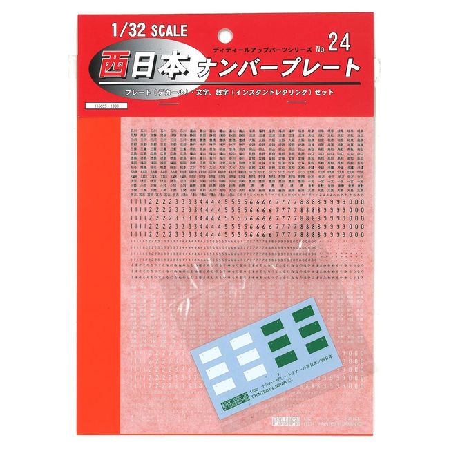 Fujimi Model 1/32 Detail Up Parts Series No.24 West Japan License Plate Decal Dup-24