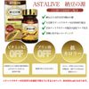 ASTALIVE Natto Source Nattokinase 60 grains (odorless type) (1)
