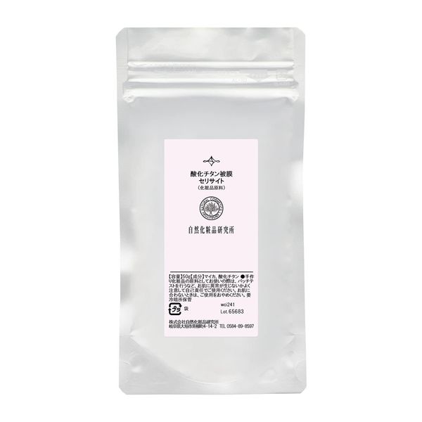 Super Media, Titanium Oxide Fumes Cappadocia Site G [Handmade Cosmetics Ingredients]