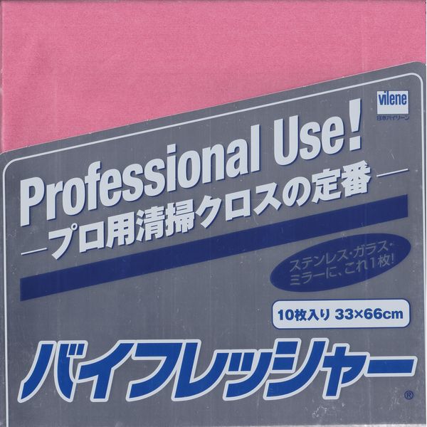 Vilene Create High Performance Wiping Cloths Bi-Freshers, 10 Count (Pink)