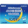 【第2類医薬品】パンセダン 24錠 ×4