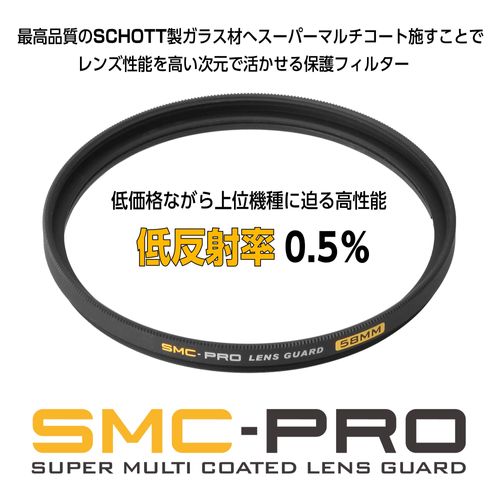 HAKUBA CF-SMCPRLG43 43mm Lens Filter, Protective SMC-PRO Lens Guard, High Transmittance, Thin Frame, Made in Japan