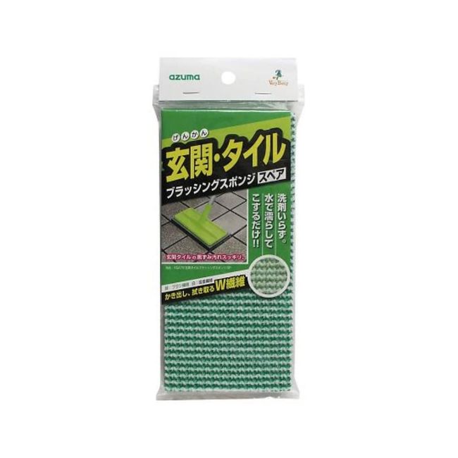 Azuma Industry SQA79 Entrance Tile Brush Sponge Spare, Entryway/Veranda Cleaner, Entrance Brush