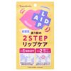 Trendholic Lip-Aid Concentrated Mask (Plumper)