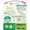 orenzikeapurodakutu Comfortable Waterproof Sheet 1 Piece Half