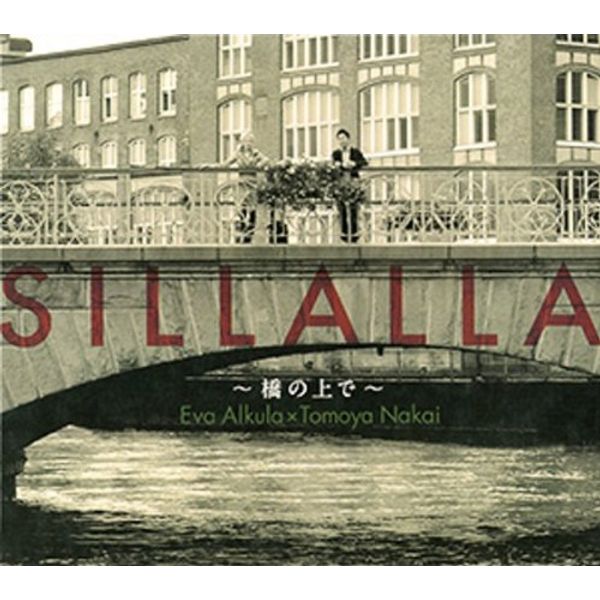 SILLALLA ~ 橋の上で ~