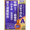 【第2類医薬品】サンテメディカルアクティブ 12mL x2