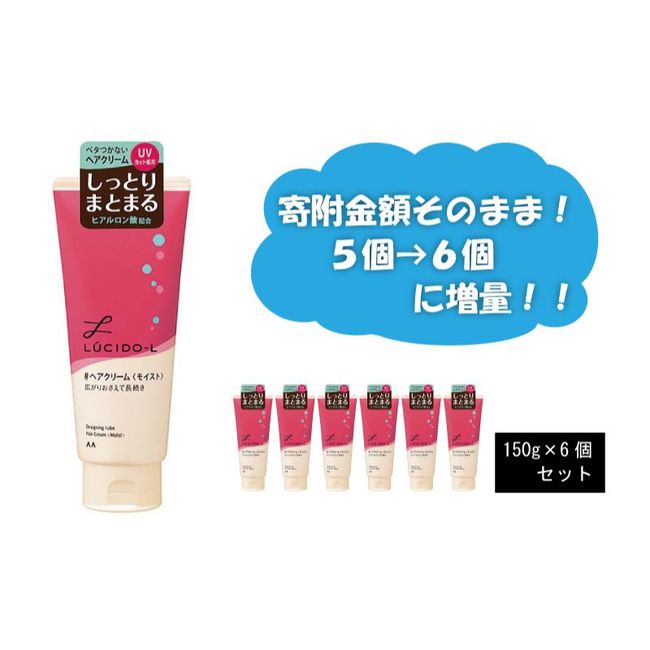 [Hometown Tax] Mandom Lucido-L Designing Tube #Hair Cream (Moist) Set of 5 MA-41 [LUCIDO-L Hair Care Styling Hair Cosmetics Fashionable Daily Necessities] [Beauty/Hair Cream/Hair Styling]