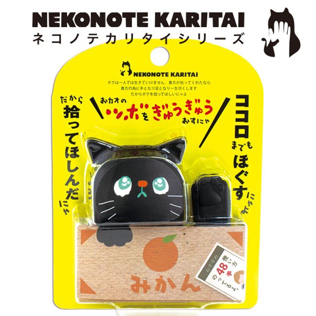 Nyankorogyugyu You can also use it in the bath. Kitty Gyugyu Japan Gals Cat Goods Cat Pressure Point Massage Present Prize