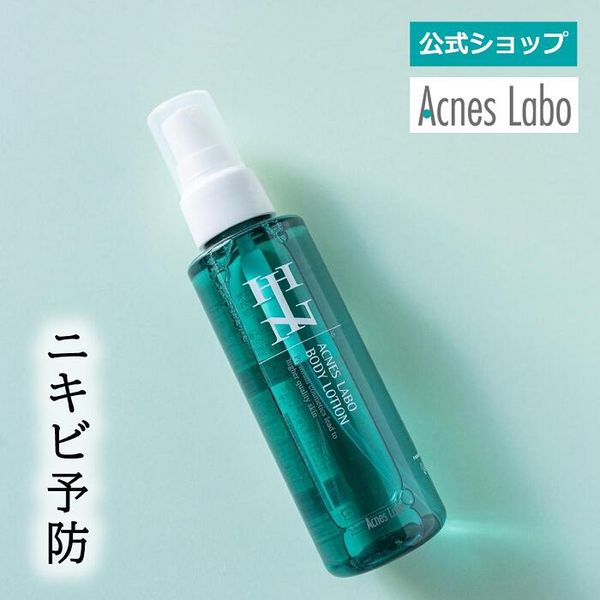 HIN Acne Labo Medicated Body Lotion (Quasi-drug) [Official] HIN Acne Labo Medicated Body Care 120ml Adult Acne, Pore Stains, Body Acne, Open Pores