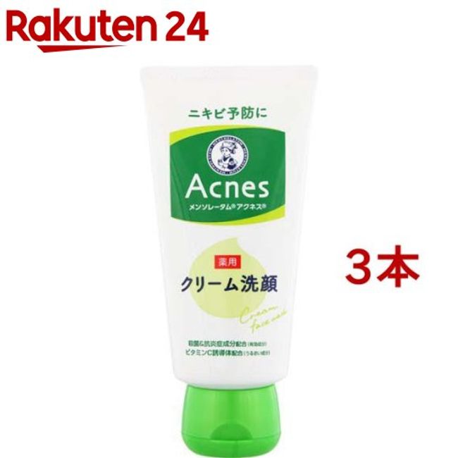 Mentholatum acne medicated cream face wash (130g*3 bottles set) [Mentholatum]