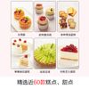 糕点、甜点制作大全