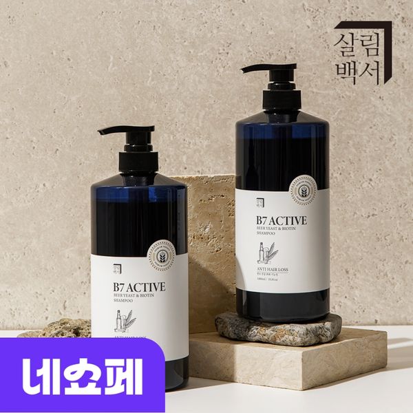 1+1 Sallim Baekseo Hair Loss Shampoo Active B7 Beer Yeast &amp; Biotin 1000ml Men Women Biotin