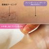 Foundation Tape (Conceals Dark Scars), 10 Pieces, Ochre, Conceals Wrist Cutting Scars, Waterproof, Matte, Skin Tone Sheets, Made in Japan, Login My Life, Patented