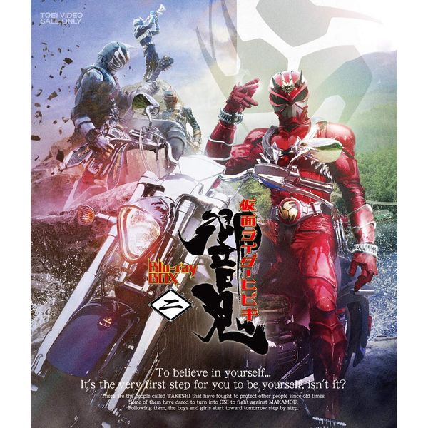 仮面ライダー響鬼 Blu-ray BOX 2 [Blu-ray]