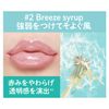 A'PIEU Juicy Pan Lip Plumper #2 Breeze Syrup (1 Pack)