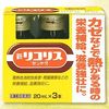 【第2類医薬品】新リコリス「ゼンヤク」 20mL×3本 ×3